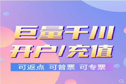 搜索开户返点实战案例：轻松赚取高额返利